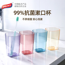 Taili family wash cup childrens mouthwash cup couples model anti-mildew and antibacterial dental cylinder toothbrushing cup rack