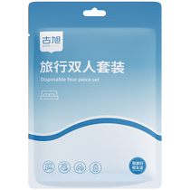 酒店一次性被罩床单枕套被套秋冬旅行加厚四件套便携床上用品3091