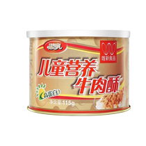 Weixin Childrens Nutritional Beef Crispy 115g*2 canettes petites fibres délicieux (742)