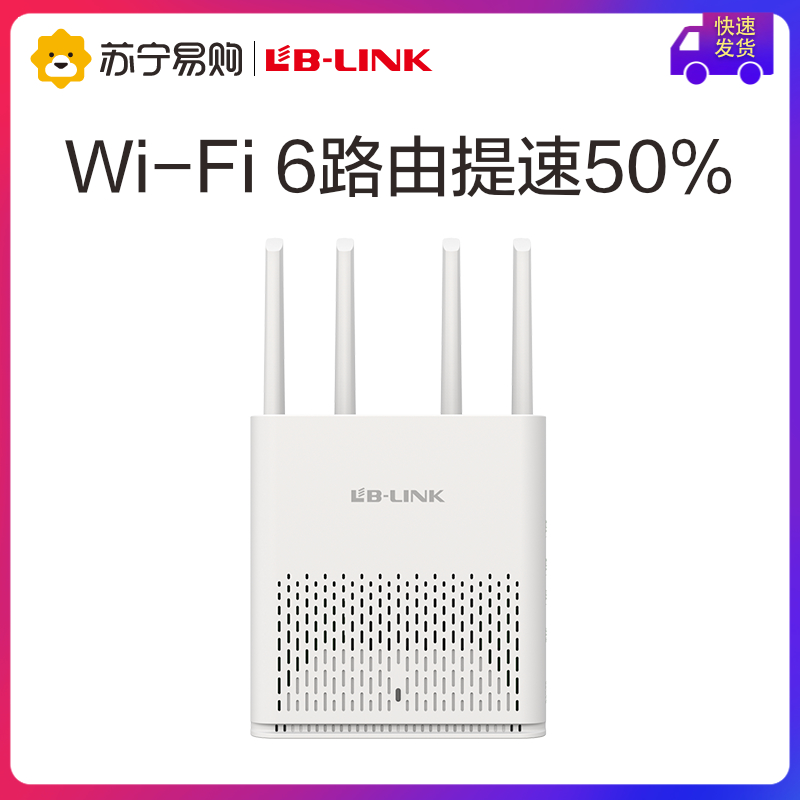 Mandatory B-link AX1800 Wireless router WiFi6 dual frequency 5G one thousand trillion wearing wall king mid-small-family high power high speed internet sleeping room home game special