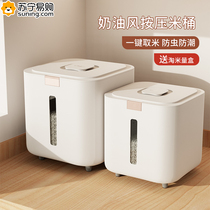 Rice bucket household 2024 new insect-proof and moisture-proof sealed rice tank food-grade rice box flour storage container 824