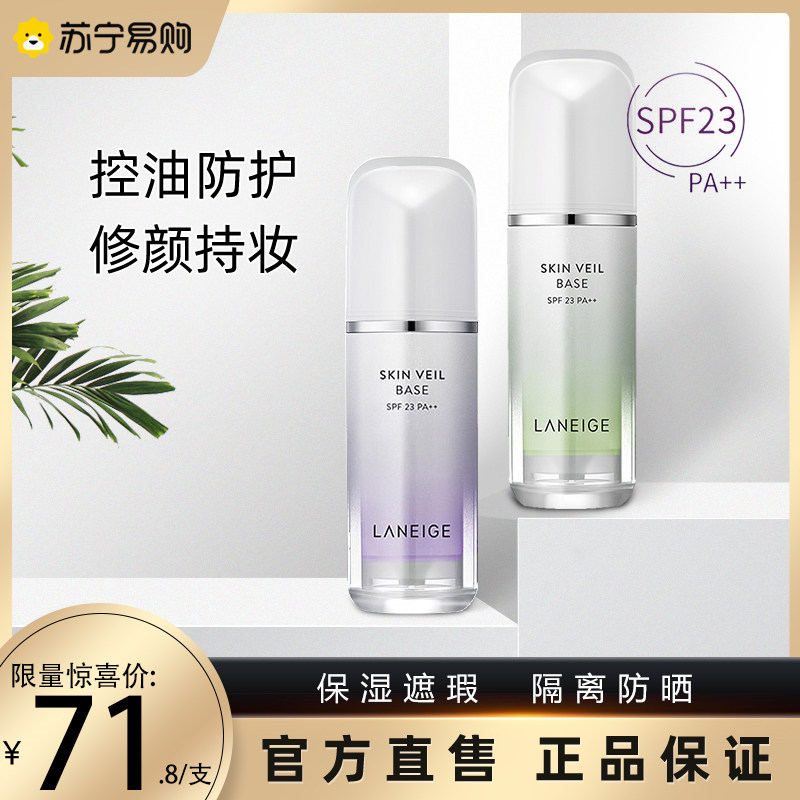 Lanzhi Isolation Cream Purple Makeup Front Milk Sunscreen Flawless Nature Tiga Vegan Woman Official 2269-Taobao