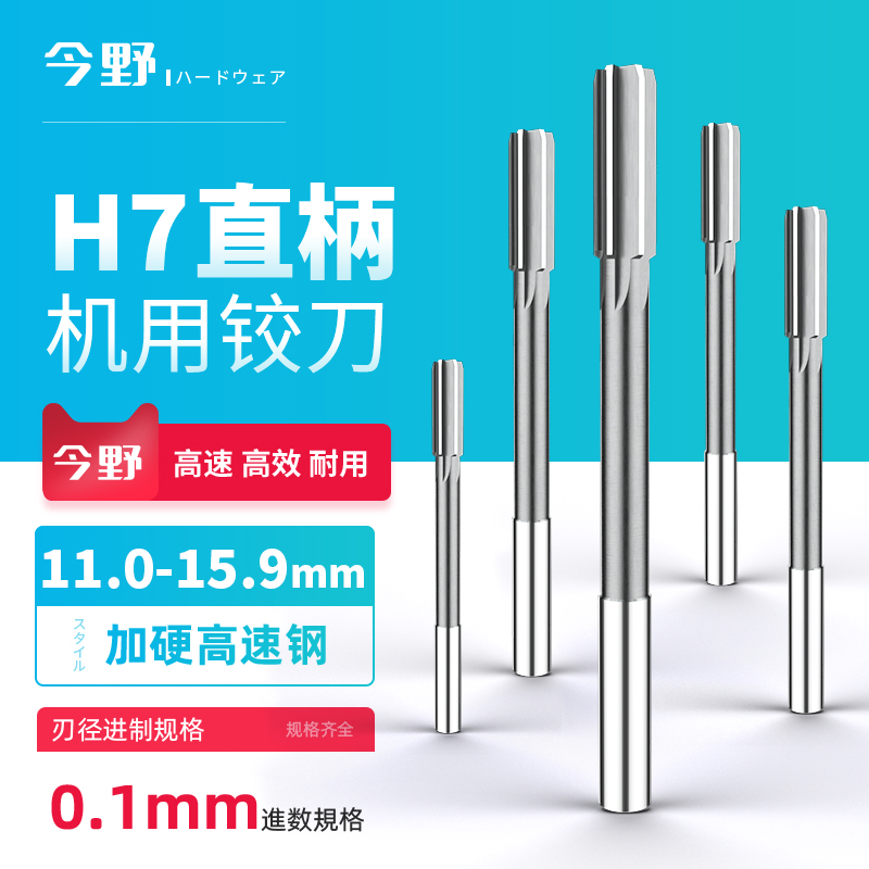 1449 plus hard high speed steel H7 straight shank machine lengthened high precision gallows 11-15 9-Taobao with articulated knife unmarked reaming knife