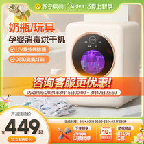 Beauty baby bottle nipple sterilizer for home baby ultraviolet inner clothing pants dryer 227