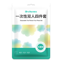 一次性床单被罩枕套被套住酒店四件套旅行游隔脏床上用品加厚1830