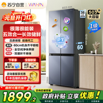 Midea's Hualing Refrigerator Hr-525Wsp Cross-Door Dual Inverter Frost-Free First-Class Energy Efficiency Self-Operated 45