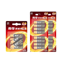 南孚电池5号7号22粒碱性干电池家用电视机空调遥控器五号七号电池儿童玩具计算器鼠标键盘通用耐用型(367)