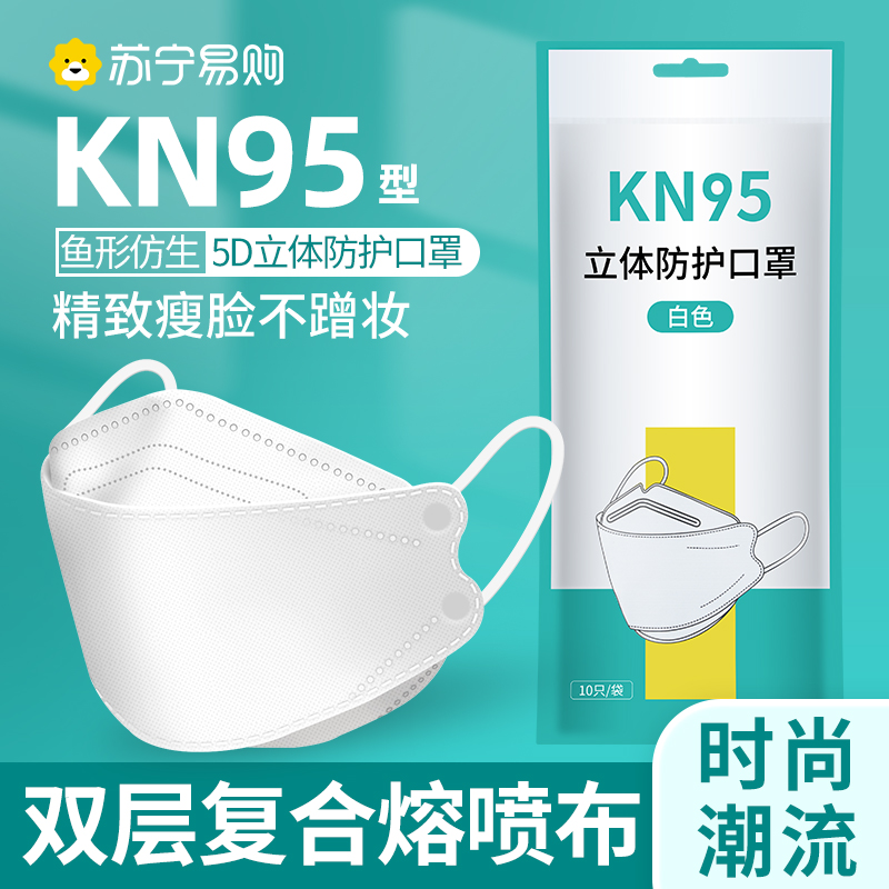 kn95 type mask 3d Cubic 2021 new stylish version willow male and female tide fish mouth kf white 94346]
