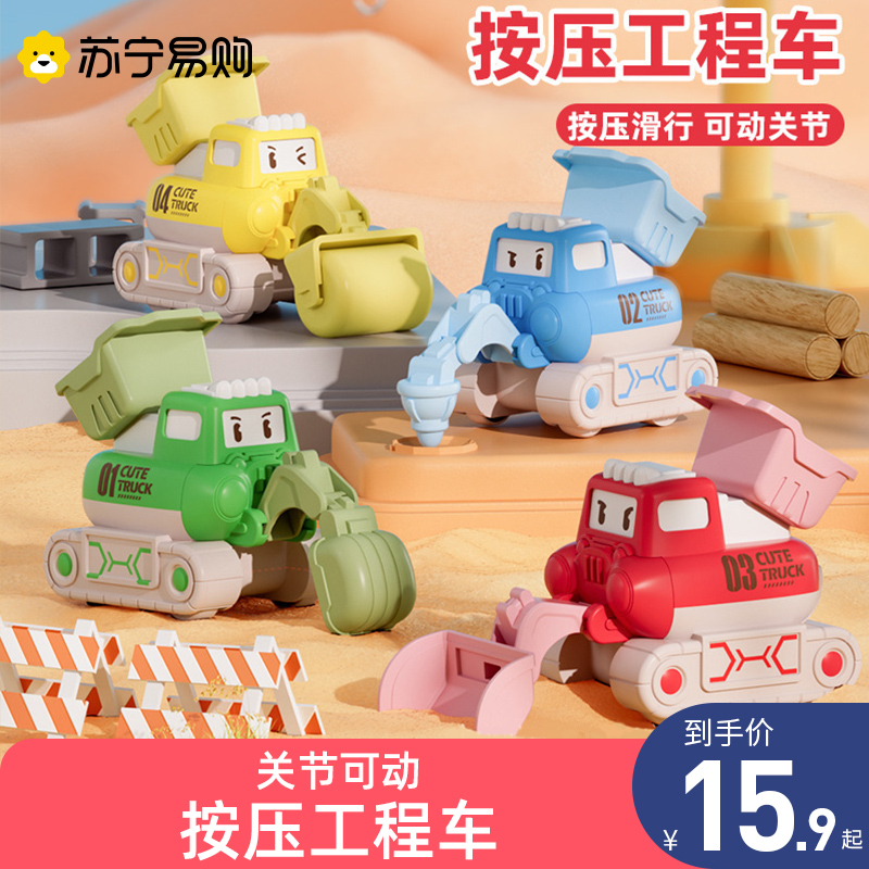 Children press small car boy 3 Inertia Back Force Car 1 1 2 Year Old Baby Excavator Engineering Car Toy Car 951-Taobao