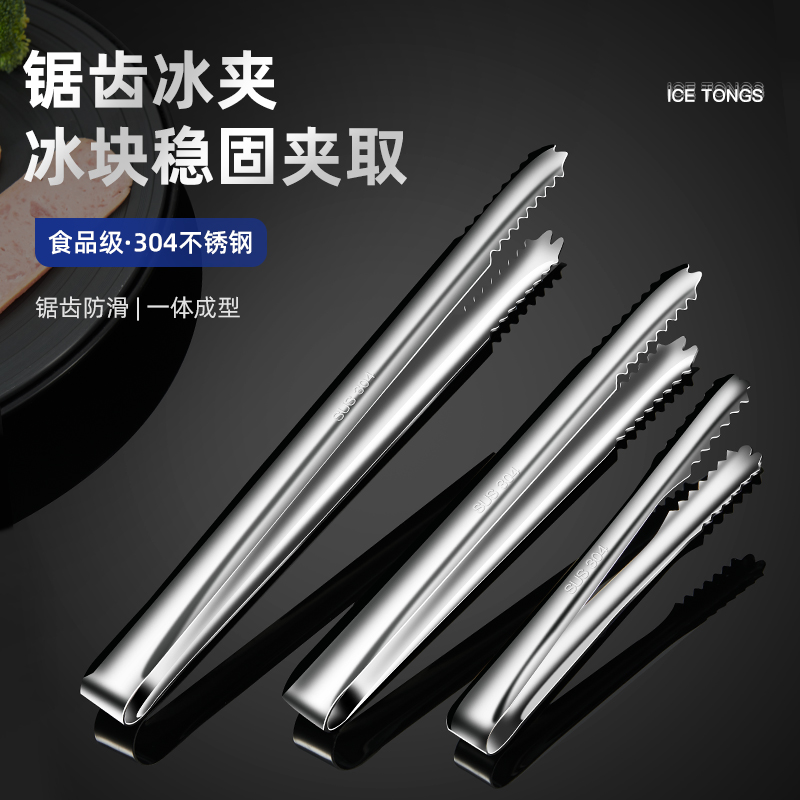 304 Stainless Steel Ice Clip Anti Slip Icing Sugar Ice Cubes Ice Grain Fruit Small Clip Kitchen Baking Food Clip 2018-Taobao