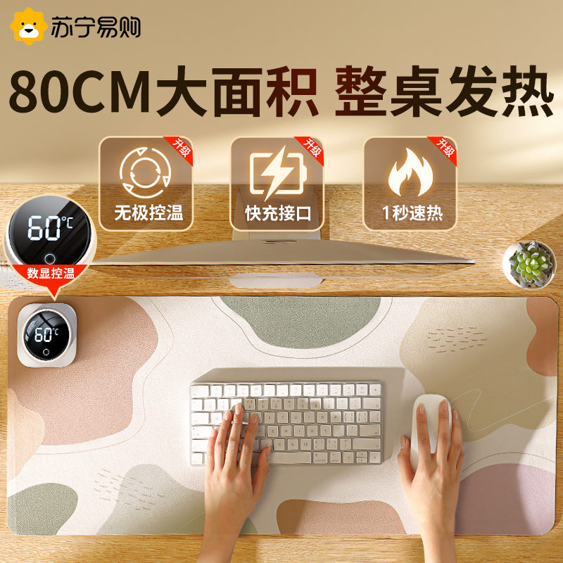 Warm Table Mat Heating Mouse Pad Oversized Office Computer Desktop Mat Students Writing Warm Hand Fever Pads 893-Taobao
