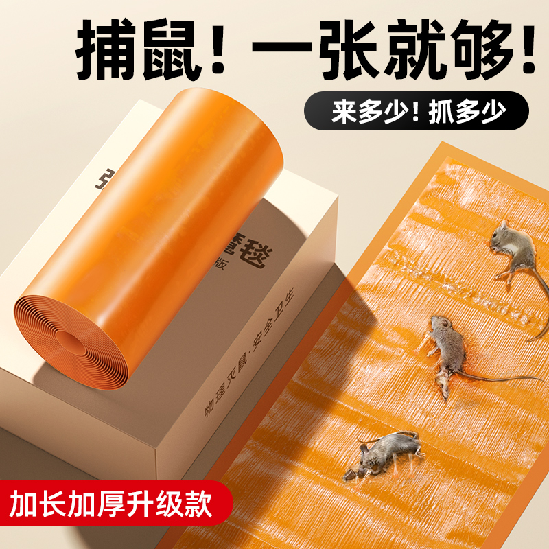 Powerful Mouse sticker Sticky Rat Board Grip Big Mouse Sticky Rat Gum Home Drive Mousetrap One Nest End 1780-Taobao