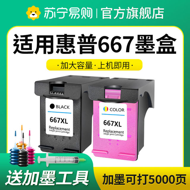 Compatible with Hp 667 Ink Cartridges, Refillable for Hp1275 2374 2375 Printers, Ink Cartridges 2376 2775 2776 6076 6476 6476, Black and Color, Non-Original Starpon 3509