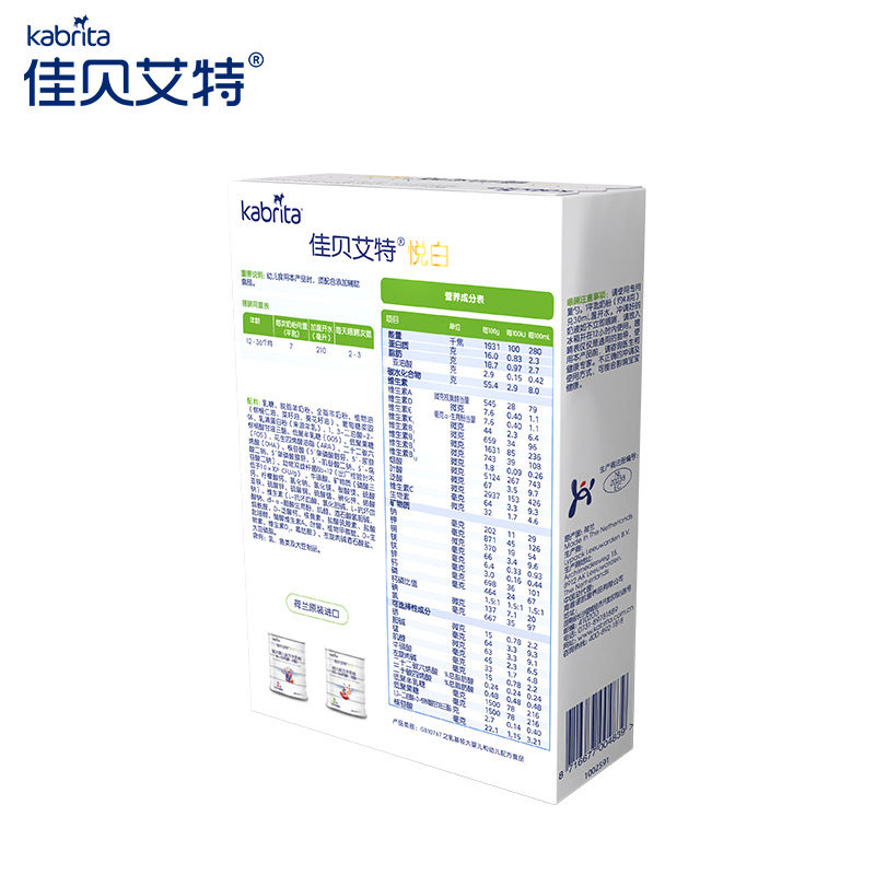 Jiabei Aite Yuebai 3-stage milk powder toddler formula goat milk powder (1-3 years old) 150g* box