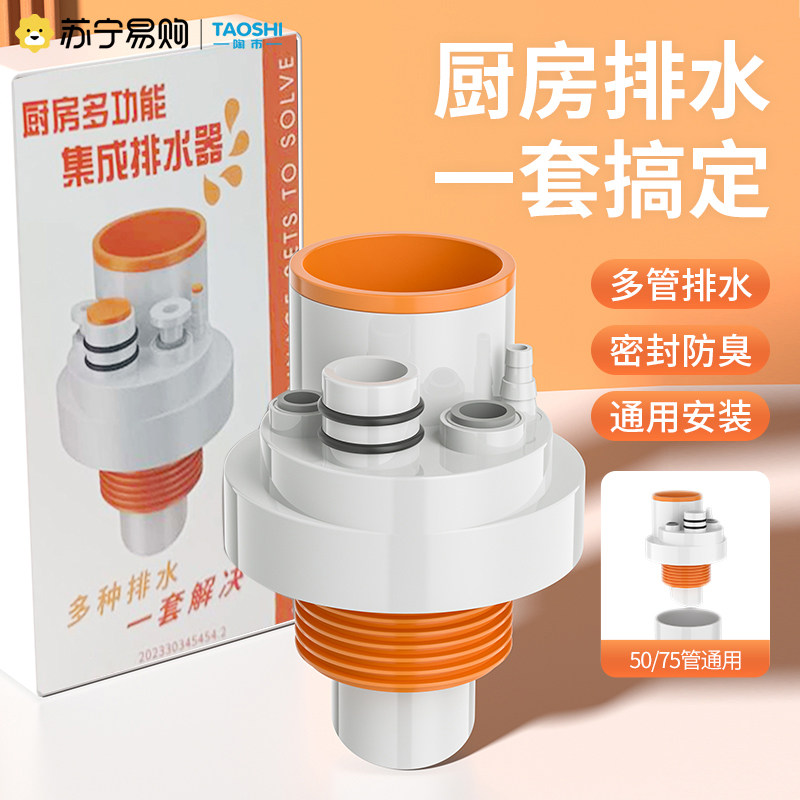 Kitchen Sewer Pipe Triple Head Through Head Toilet Multifunction Theiner Water Purifier Dishwasher Anti-Ink Smells 1286-Taobao