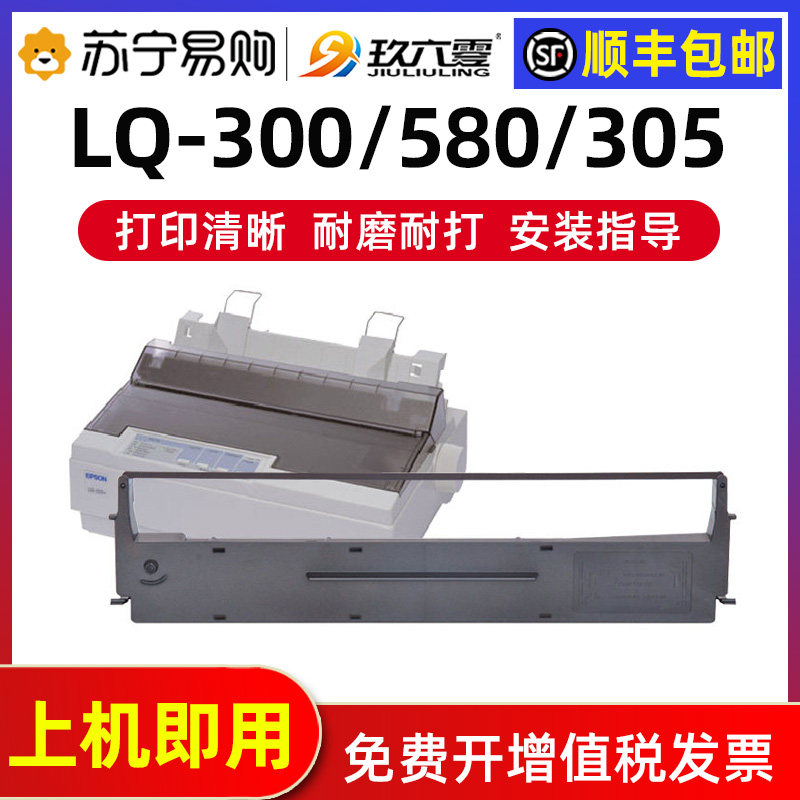 Apply the Epson LQ300K LQ300K LQ300K LQ-300K LQ-300K II LQ580K ribbon rack LQ305KTII LQ305KT