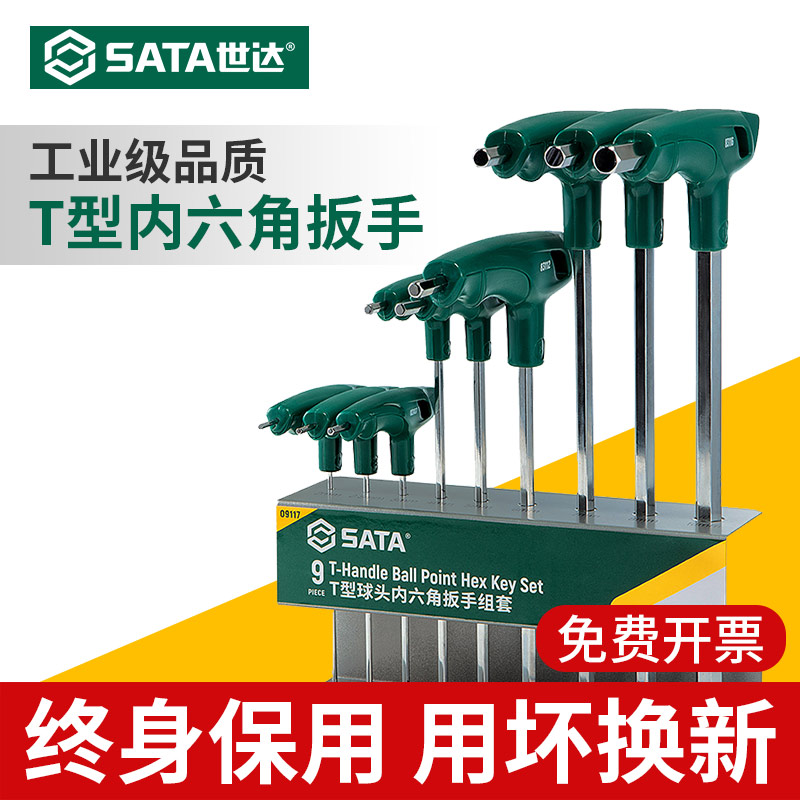 Star T-type inner hexagonal wrench single 2-5-10mm screwdriver ball head flat inner hexagonal angle wrench 2915