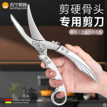 Kitchen scissors household stainless steel chicken bone scissors for killing fish and barbecue powerful scissors for chicken duck and goose bones 1249