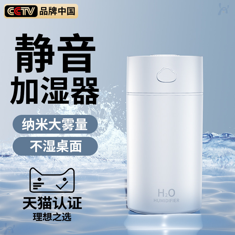 Humidifiers Home Light Sound Bedroom Office Spray Air-conditioning Pregnant pregnant baby Large capacity Air clear new machine 891-Taobao