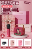 Упаковка, карта памяти, комплект, клубника, 16G, звуковые эффекты, bluetooth