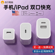 (Official) applicable Apple 15 charger head iphone14 13 12 phone 11Pro data line 5V2A set of quick charging universal 1a Android usb plug 8p7