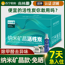 499 charbon actif éliminant le formaldéhyde nouvelle décoration de maison emménagement urgent désodorisant sac de charbon de bambou nouvelle voiture adsorption sac de carbone récupérateur