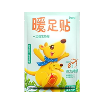 Warm foot patches foot warmers baby warmers winter self-heating patches insoles soles official flagship store for girls 479