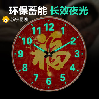 Suning.Com Fortune Character Luminous Clock Radio-Controlled Wall Clock for Home Use, Fashionable and Creative Wall-Mounted Simple Quartz Clock 2129
