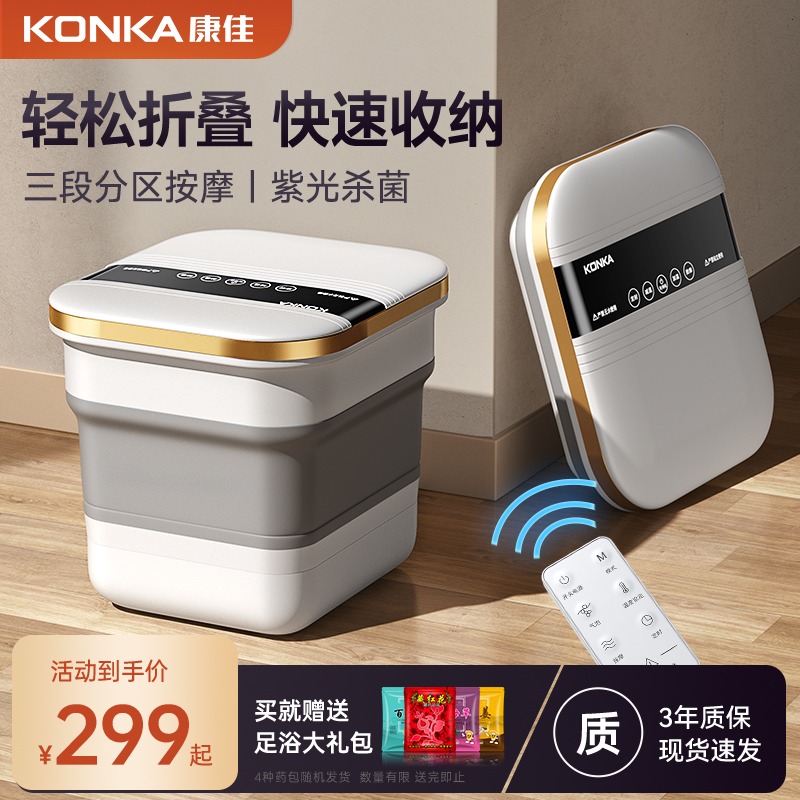 Condya Foot Bucket Foldable Portable Fully Automatic Massage Thermostatic Heating Home Electric Footbath Footbath 1665-Taobao