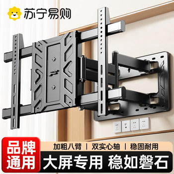 Tv Telescopic Wall Mount Bracket Suitable for Xiaomi 85 Hisense Skyworth 75/100 Inch 2240