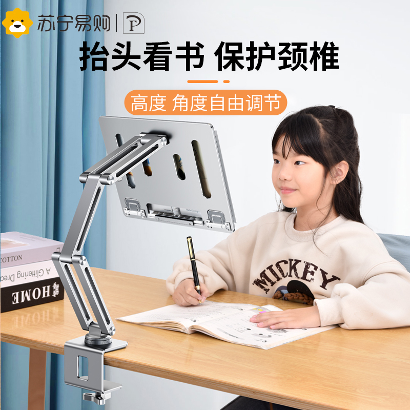Rotating Reading Shelf Cantilevered Foldable Lifting Children Reading Bracket Tabletop Bed Reading Study Bookshelf Versatile fixed book Plover Book book Book Holder shelves Book Divine Instrumental 1502-Taobao