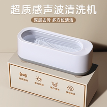 Contact lens cleaner contact lens box electric automatic small cleaning machine sonic washing and sterilizing instrument 1074