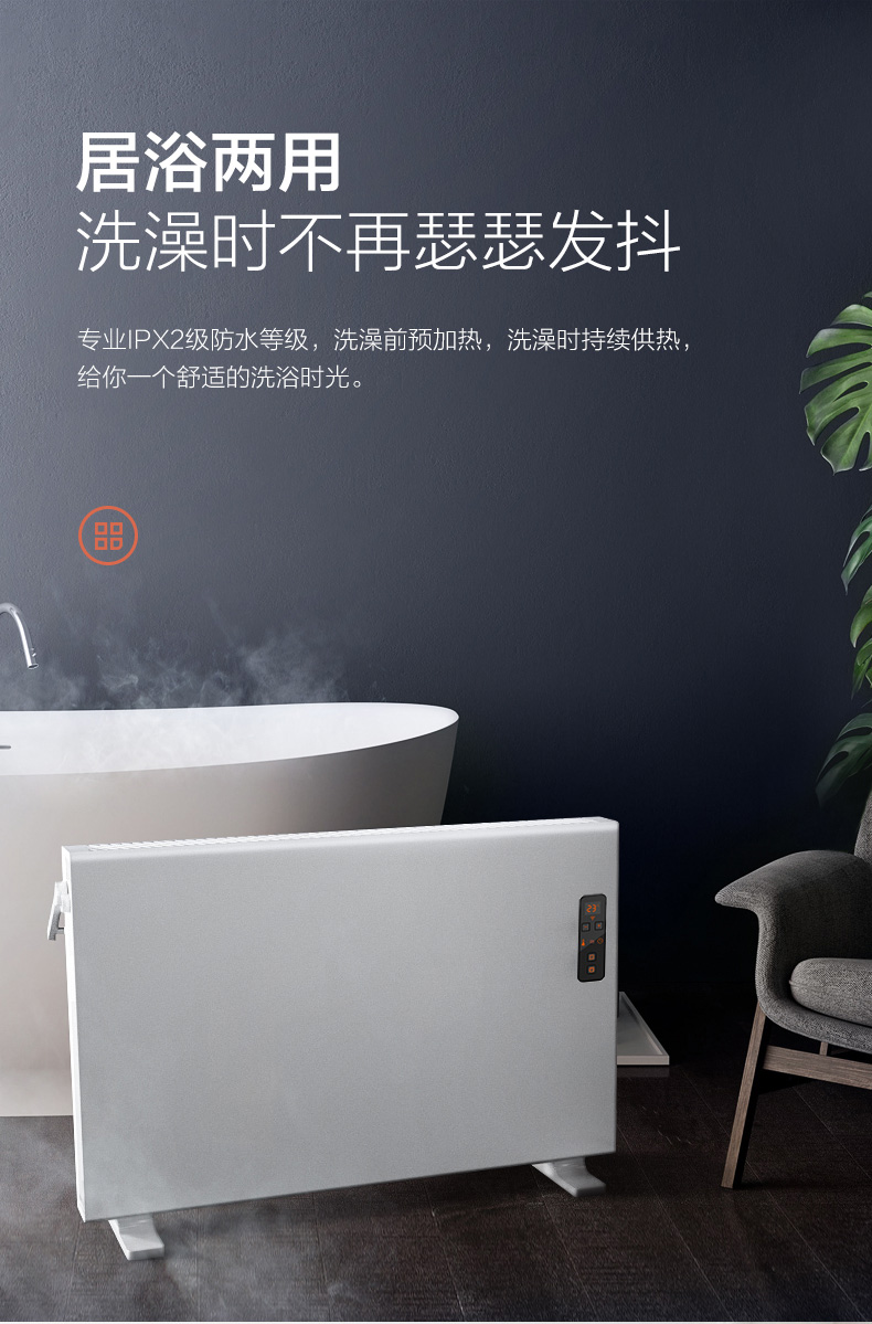 艾美特&天猫精灵 WIFI智控 欧式快热炉 图8