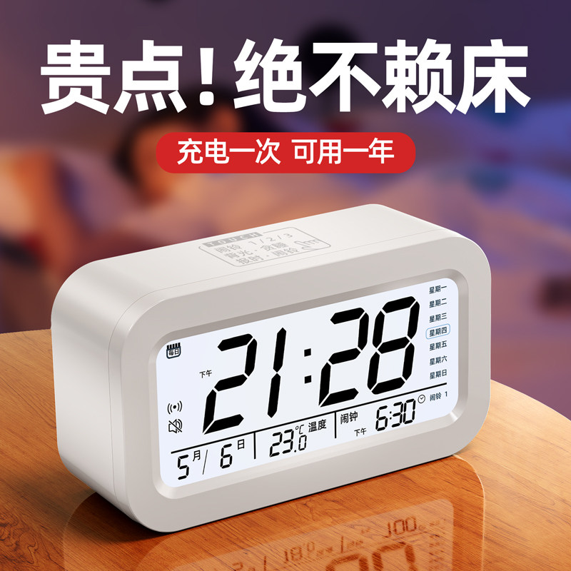 Alarm clock Students dedicated to getting up Divine Instrumental Multifunction Smart Electronic clock Children Men and women Strong Wake-up Call 900-Taobao