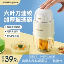 Rongaffaire Da Auxiliary Food Machine Baby Baby Cuisine Machine Multifunction Small Twisted Meat Shredders Stir Beating Rice Paste God 42