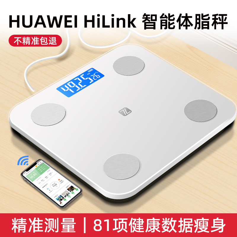 Weight Libra Home Precision subsection Electronic name Smart Fat Body Fat Small Girls Dormitory Weighing Electronic Scale 738-Taobao
