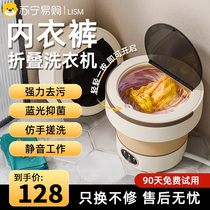 Mini folding washing machine dedicated sock washing machine portable underwear washing and underwear artifact all-in-one washing and stripping machine XZ3402