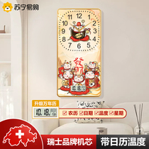 Suning.com personalized God of Wealth wall clock new Chinese restaurant decorative painting clock creative background wall clock 2129