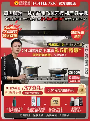 Fangtai EMD20A M 20H HT8BE S Top suction range hood Gas stove Gas stove package Smoke stove set