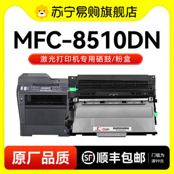 Compatible with Brother Mfc-8510Dn Toner Cartridge Mfc-8515Dn 8520 Toner Cartridge 8710 Printer 8910 8950 8950Dwt Ink Cartridge Tn3335 Toner Dr3350 Drum Unit Tuosheng 1716