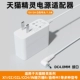Tmall, универсальное зарядное устройство, 12v, 1.5м
