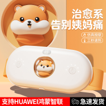 Germanys Benbo warm palace belt for girls aunts artifact to relieve menstrual period dysmenorrhea treasure Qixi Festival gift 1692 pieces