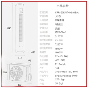 【格力53】Gree/格力KFR-50LW 2匹变频一级立式空调柜机云逸Ⅱ