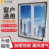 Écran anti-moustique écran magnétique Velcro invisible auto-adhésif domestique auto-installé écran de fenêtre sans perforation 824