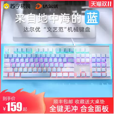 Daryou Wrangler mechanical keyboard wired e-sports desktop game notebook black axis green axis tea axis red axis