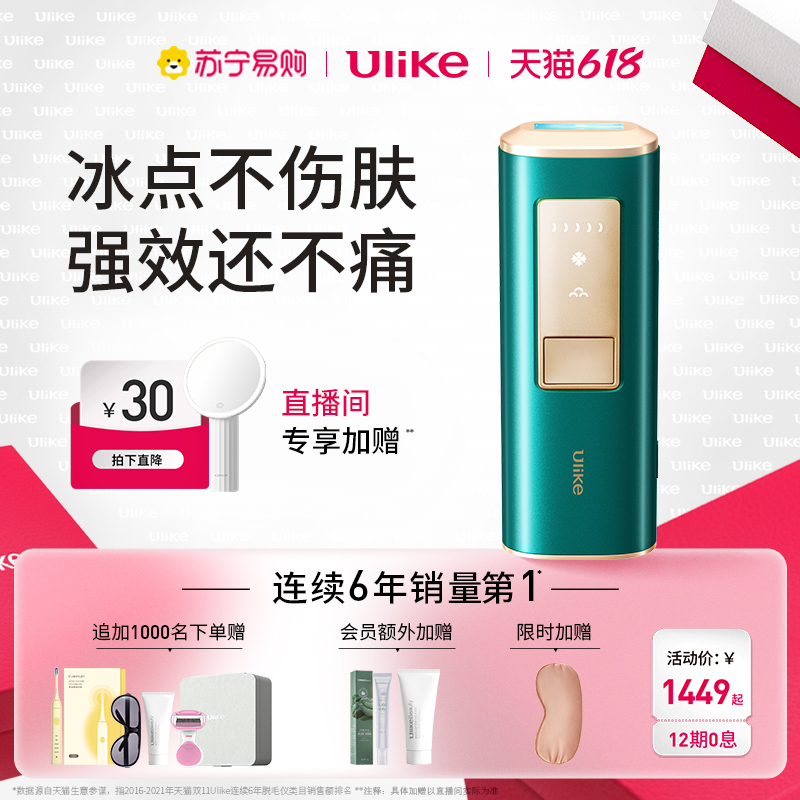 1171-Ulike Sapphire Ice Point Hair Remover Armpits Gross Domestic Senior Private Virgin Sweater Lady Special