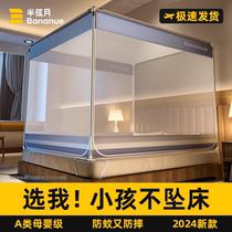 Anti-fall Mosquito Net 2024 New Mongolian Yurt Home Bedroom Installation-free Children and Infants Bold Bracket Pattern Net 2121