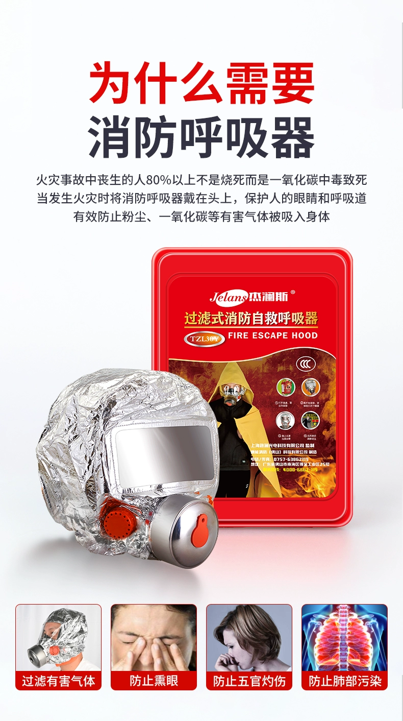 Mặt nạ phòng độc mặt nạ thoát khói khói hộ gia đình bộ lọc phòng cháy chữa cháy mặt nạ phòng độc tự cứu 1832 mặt nạ chống khói độc