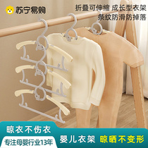 Baby childrens clothes hanger baby baby newborn clothes hanger household childrens clothes drying rack 2134A
