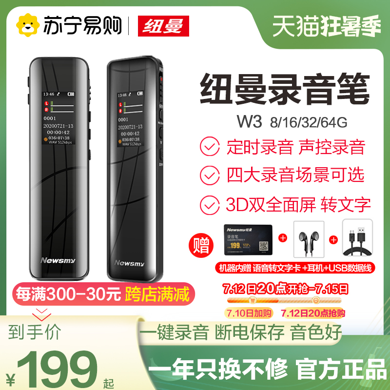 310 Newman W3 Recording Pen Professional HD Noise Reduction Carry-on Large-capacity Remote Portable students to transfer words